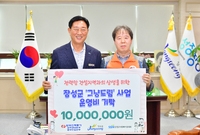 한국전력공사 장성군 그냥드...