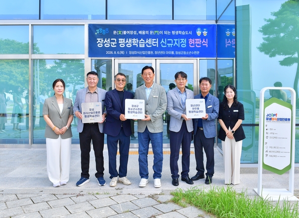 2026년 평생학습센터 현판식