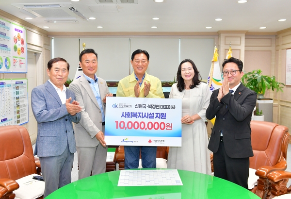 도경건설 사회복지시설 지원