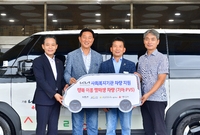 기아사회복지기관 차량 지원...