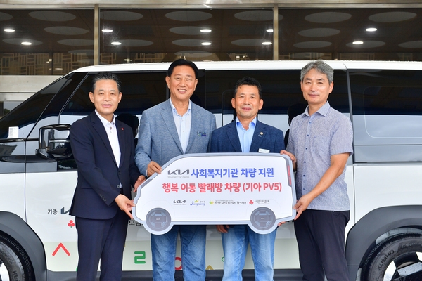 기아사회복지기관 차량 지원 행복 이동 빨래방 차량