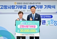영광군-장성군 고향사랑기부...