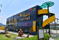 우리동네 미술관