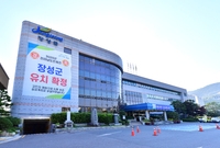 군청 전경