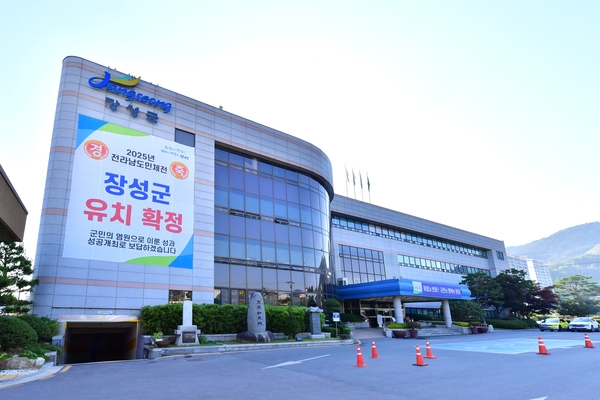 군청 전경