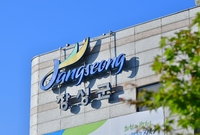 군청 외벽 CI