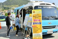 찾아가는 일자리 상담
